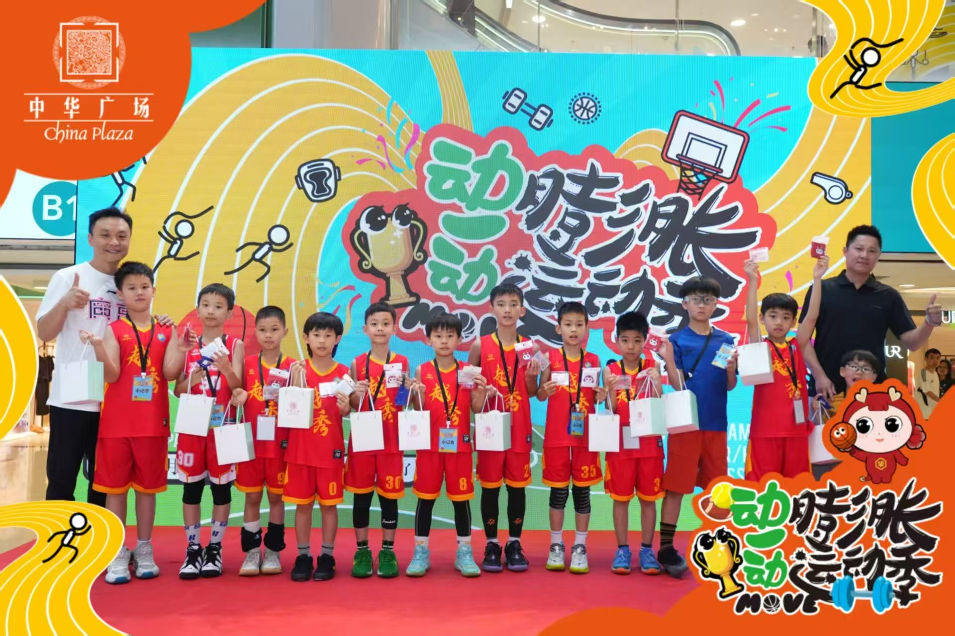 中华广场“动一动膨胀运动季”燃动五一