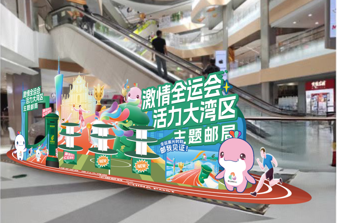 迎接“十五运会”，我们准备好了