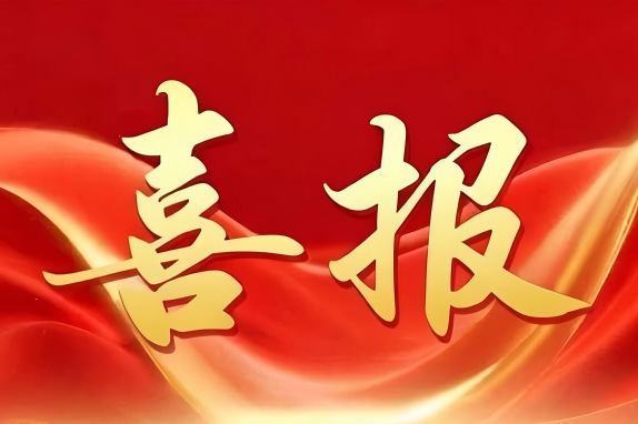 喜报！广州新星党委党建案例入选《国企》杂志 第七届国企党建创新案例