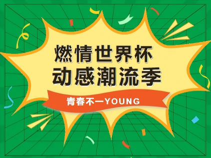 【新星甄选】中华广场六月活动特辑